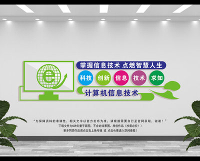 科技興國 計算機軟件的戰略引擎